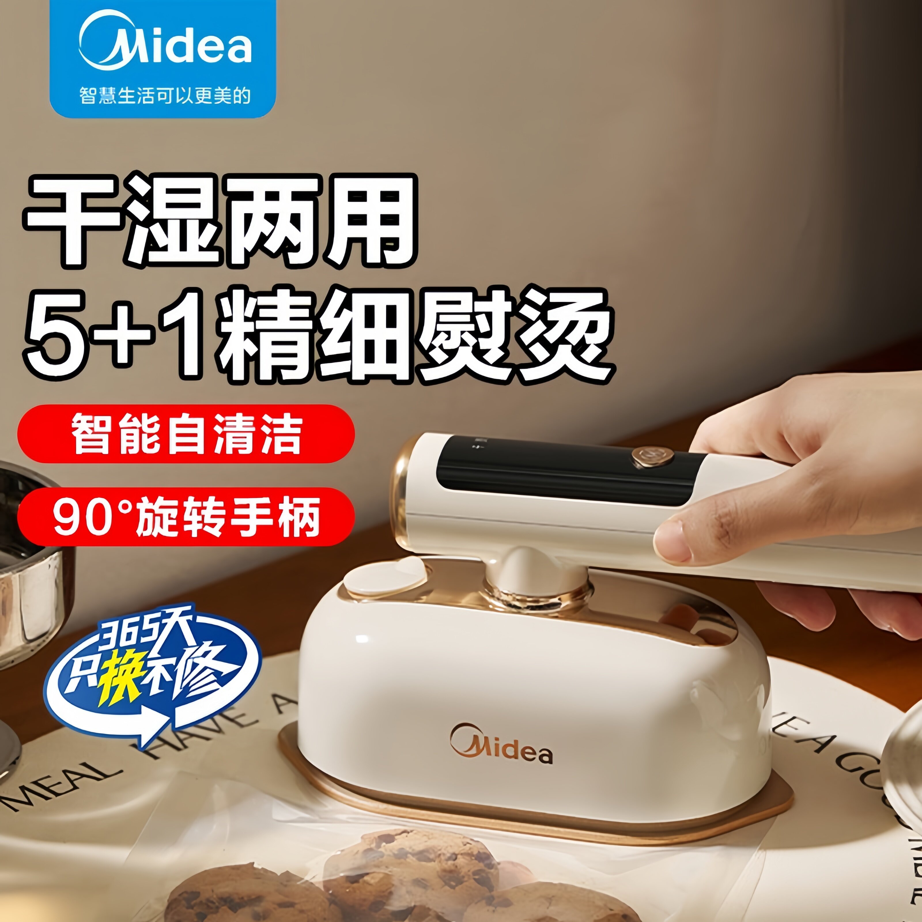 美的手持挂烫机家用小型蒸汽熨斗
