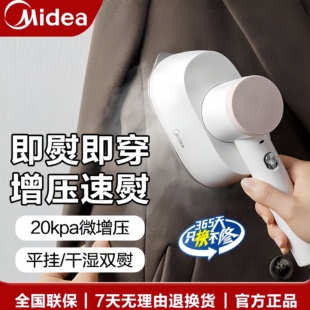 美的手持挂烫机家用小型蒸汽熨烫机旅行便携烫衣服电熨斗YBJ14D1