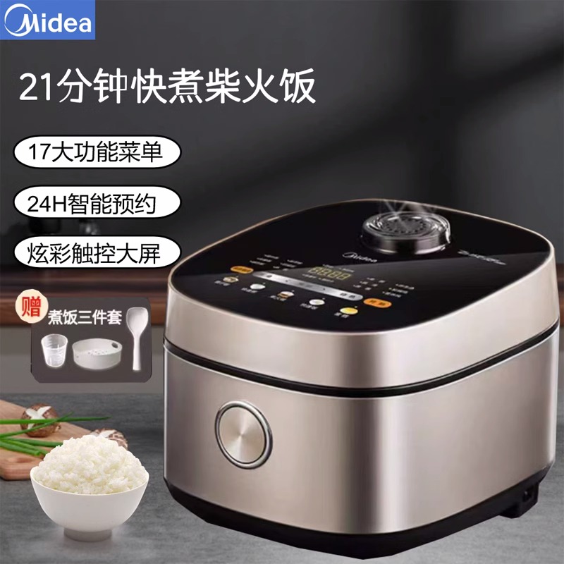 美的电饭煲家用厨房4L快煮柴火饭智能预约电饭锅多功能不粘锅煮饭