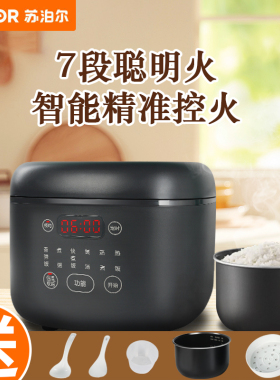 苏泊尔电饭煲3升家用智能小型多功能柴火饭全自动黑色电饭锅2-4人