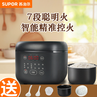 苏泊尔电饭煲3升家用智能小型多功能柴火饭全自动黑色电饭锅2-4人