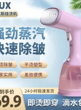 奥克斯手持挂烫机家用熨斗大蒸汽