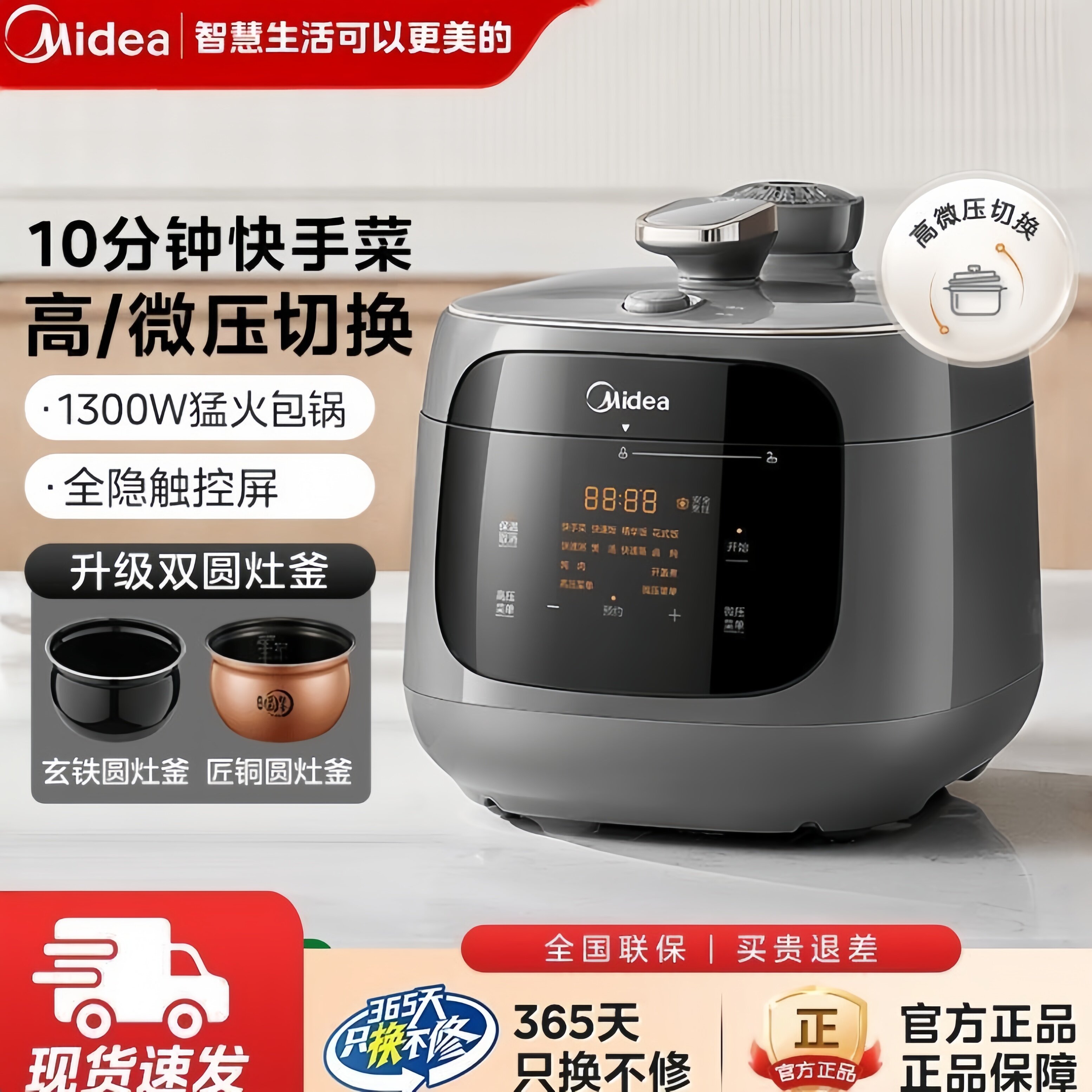 美的电压力锅厨房4.8L家用1300W电高压锅多功能猛火双胆煮菜饭煲