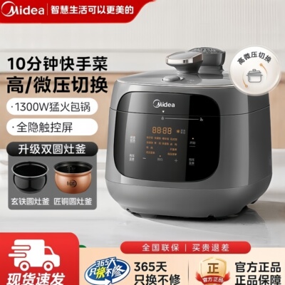 美的电压力锅厨房4.8L高压锅