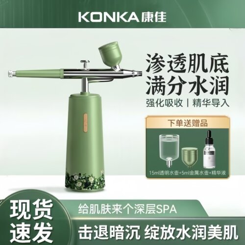康佳纳米喷雾注氧仪家用补水导入