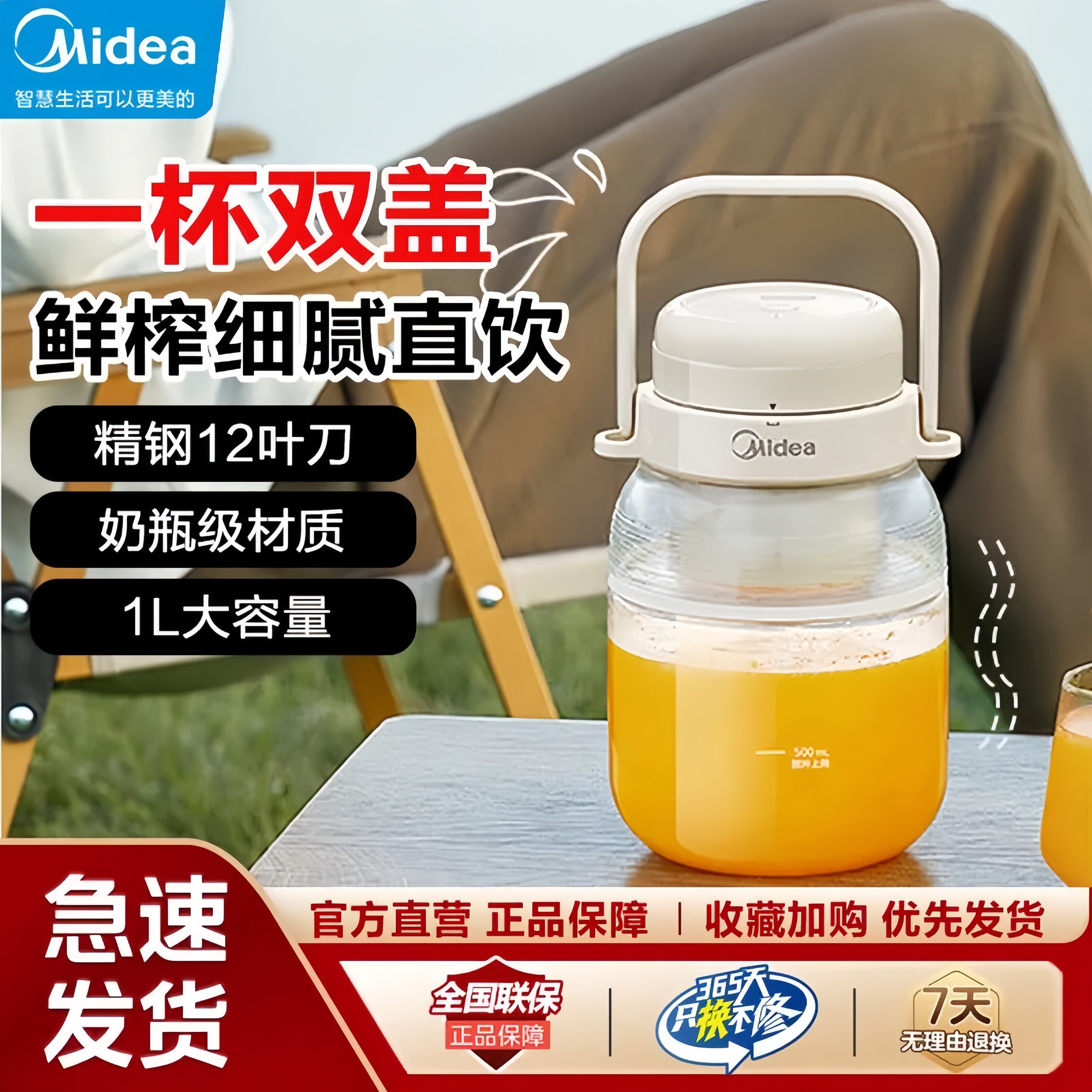 美的便携榨汁机家用1升大容量充电吨吨杯户外橙汁水果小型原汁机