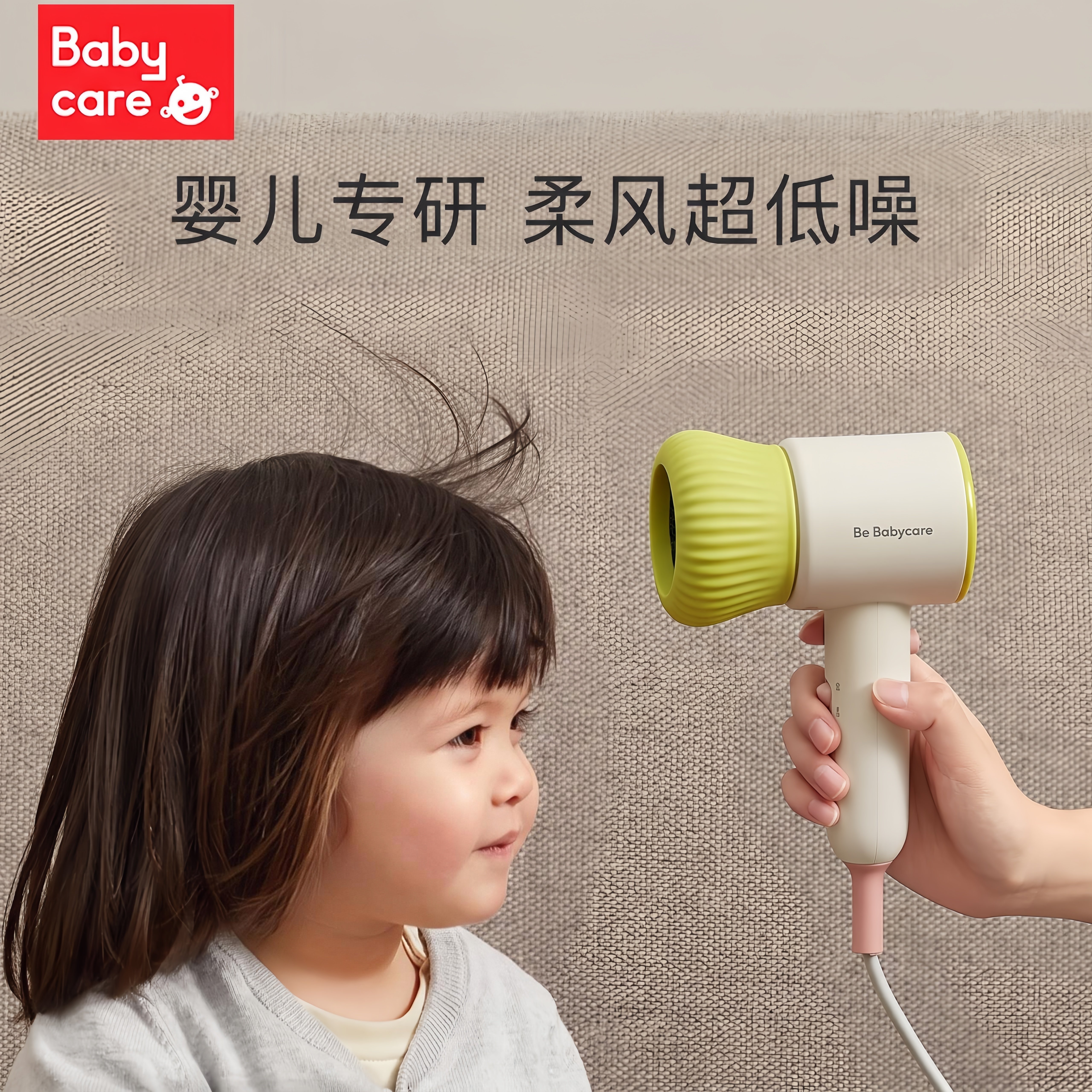 babycare儿童吹风机家用电吹风