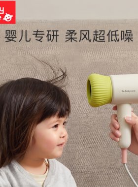 babycare儿童吹风机家用电吹风