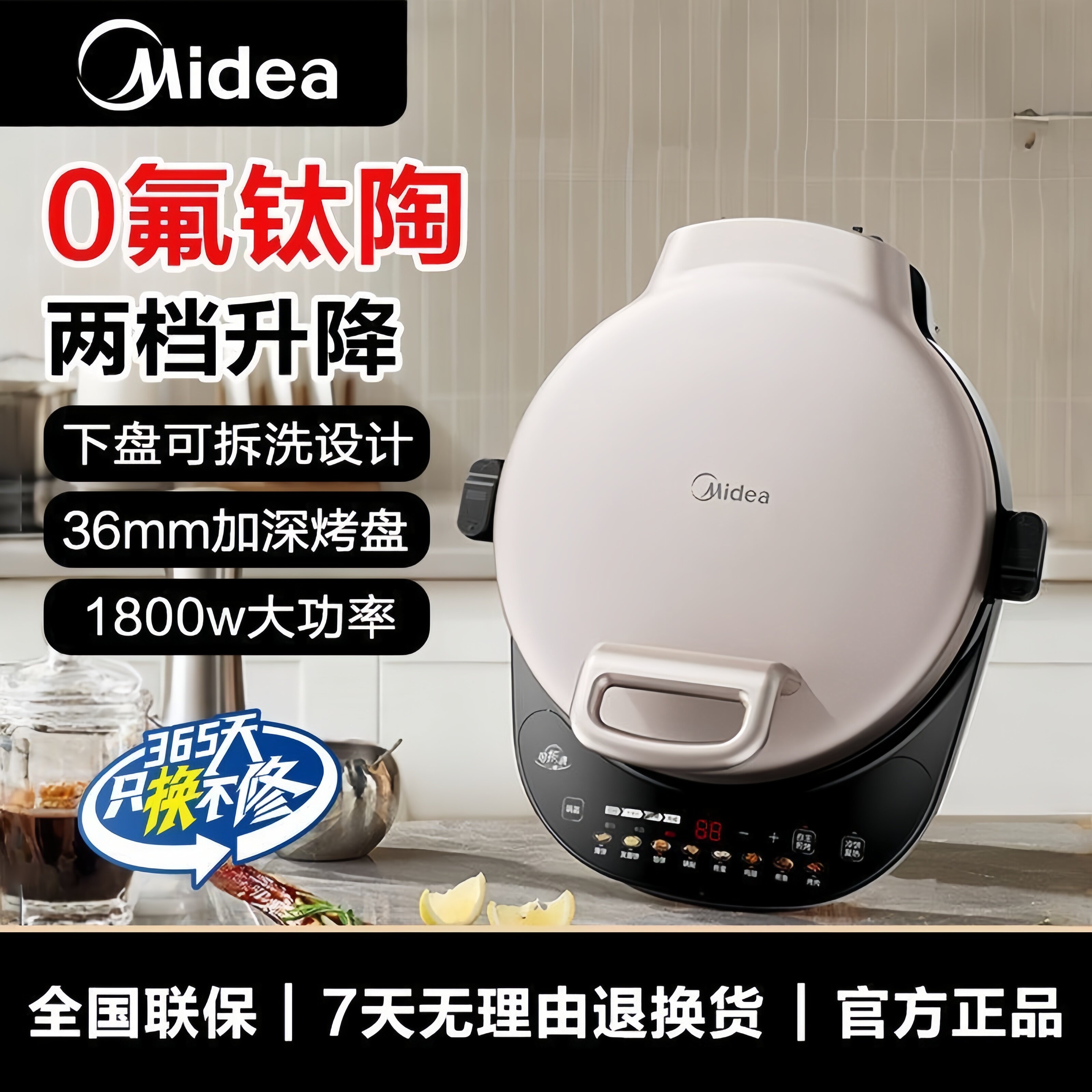 美的电饼铛厨房悬浮双面加热可拆洗多功能煎烤机家用1800W烙饼机