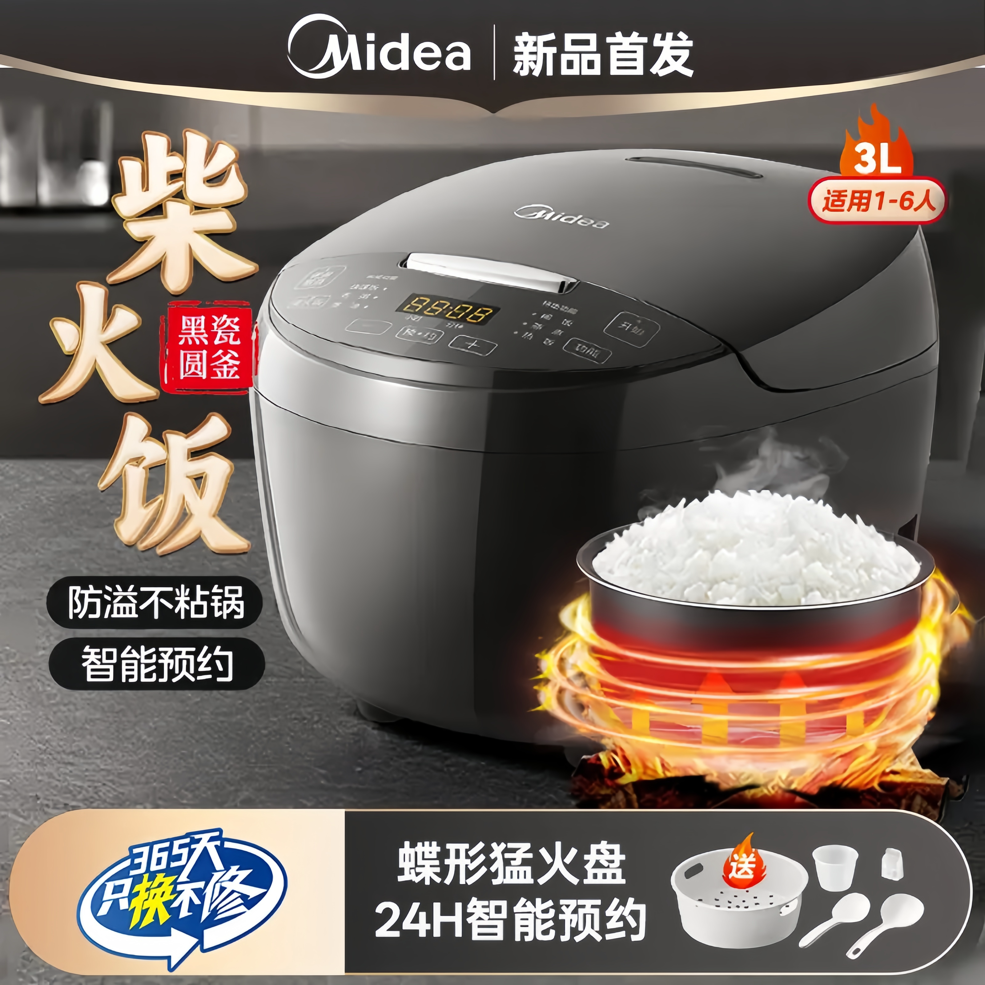 美的电饭煲家用3升容量新款电饭锅多功能不粘锅小型全自动预约煲