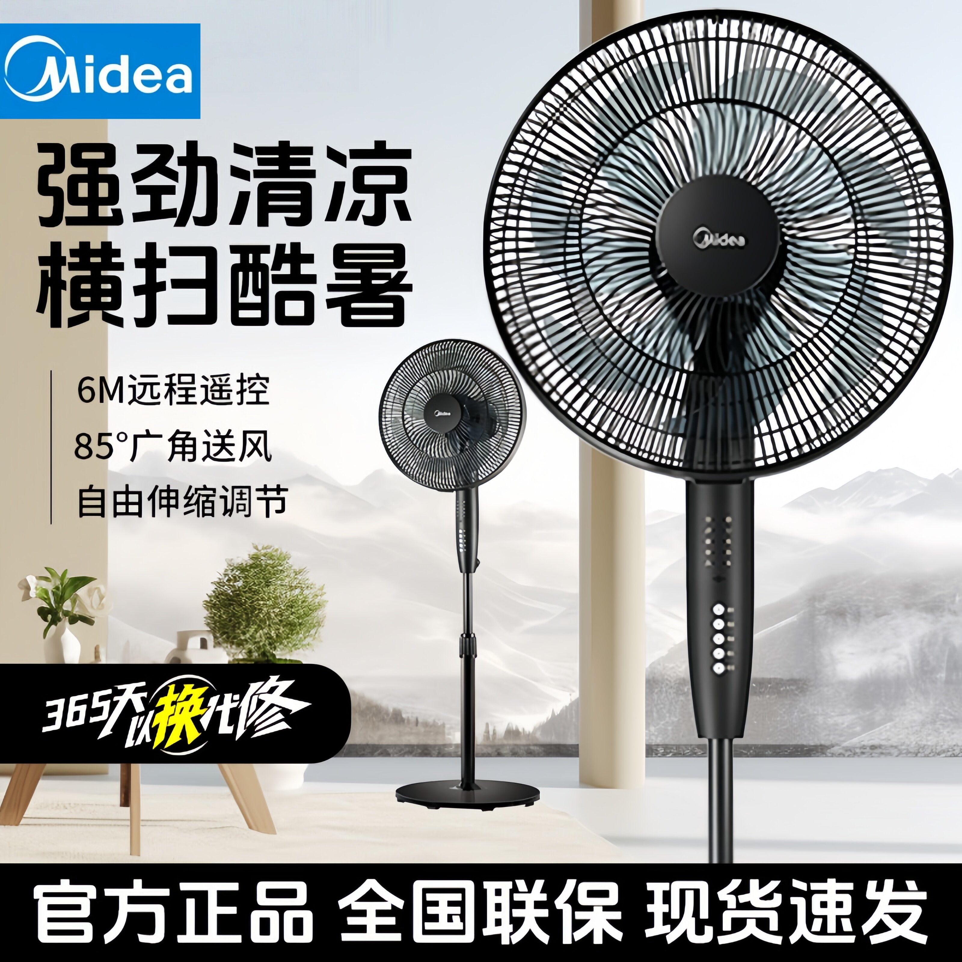 美的电风扇家用遥控定时摇头落地扇客厅办公室轻音大风力立式风扇