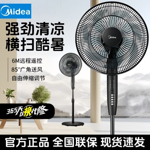 美的电风扇家用摇头落地扇电扇
