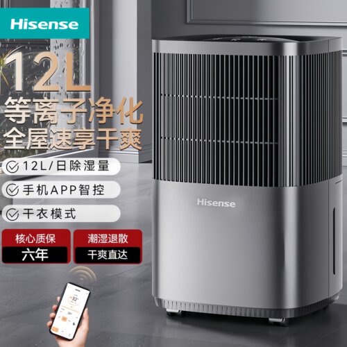 海信除湿机家用智能防潮干燥机