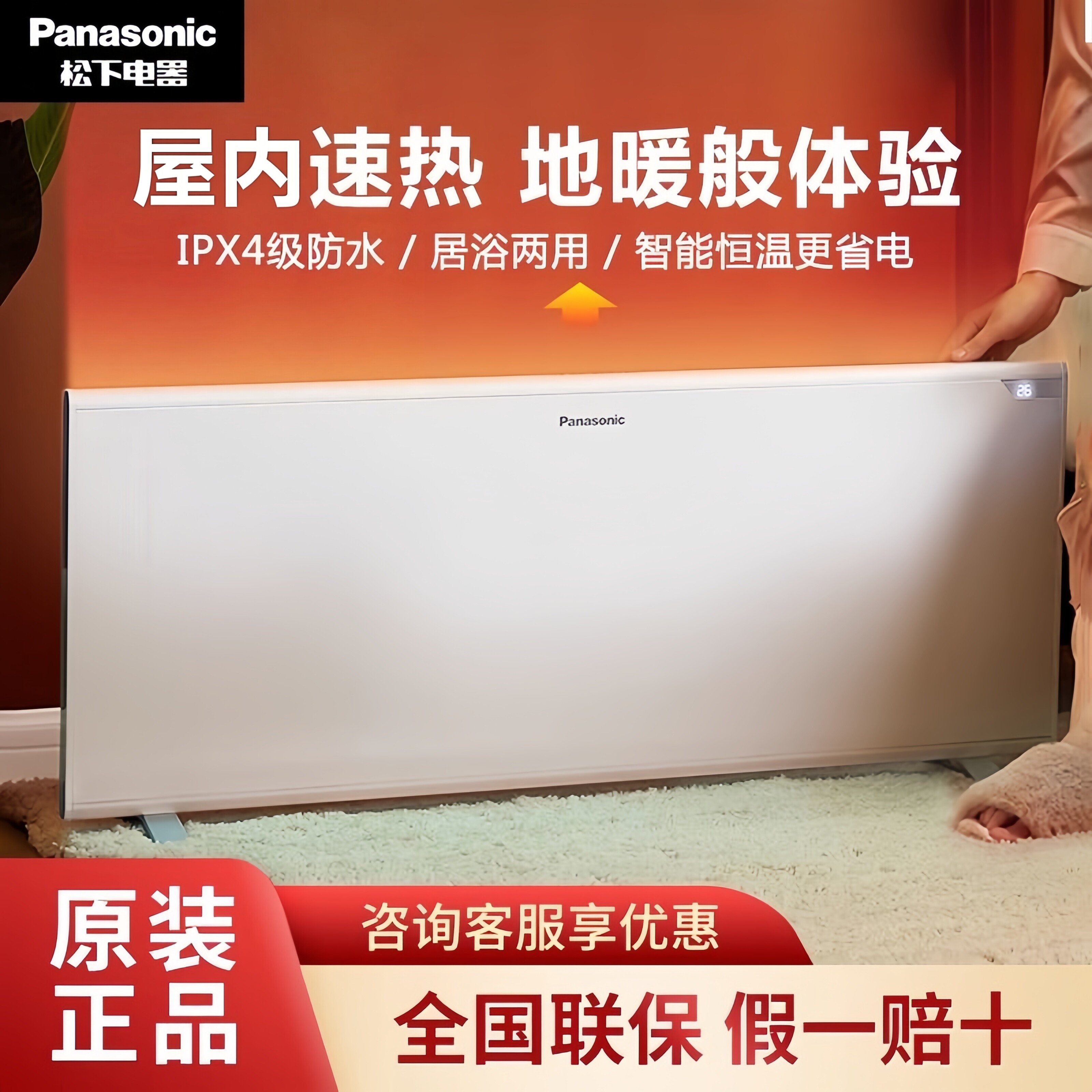 松下取暖器挂立两用电暖器屋内速热热风机石墨烯电暖气卧室暖风机