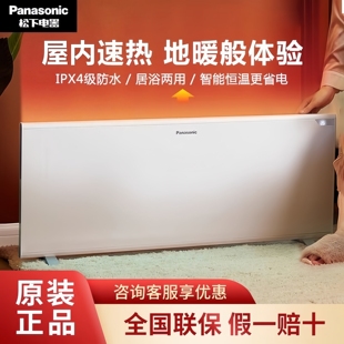 松下取暖器挂立两用电暖器屋内速热热风机石墨烯电暖气卧室暖风机