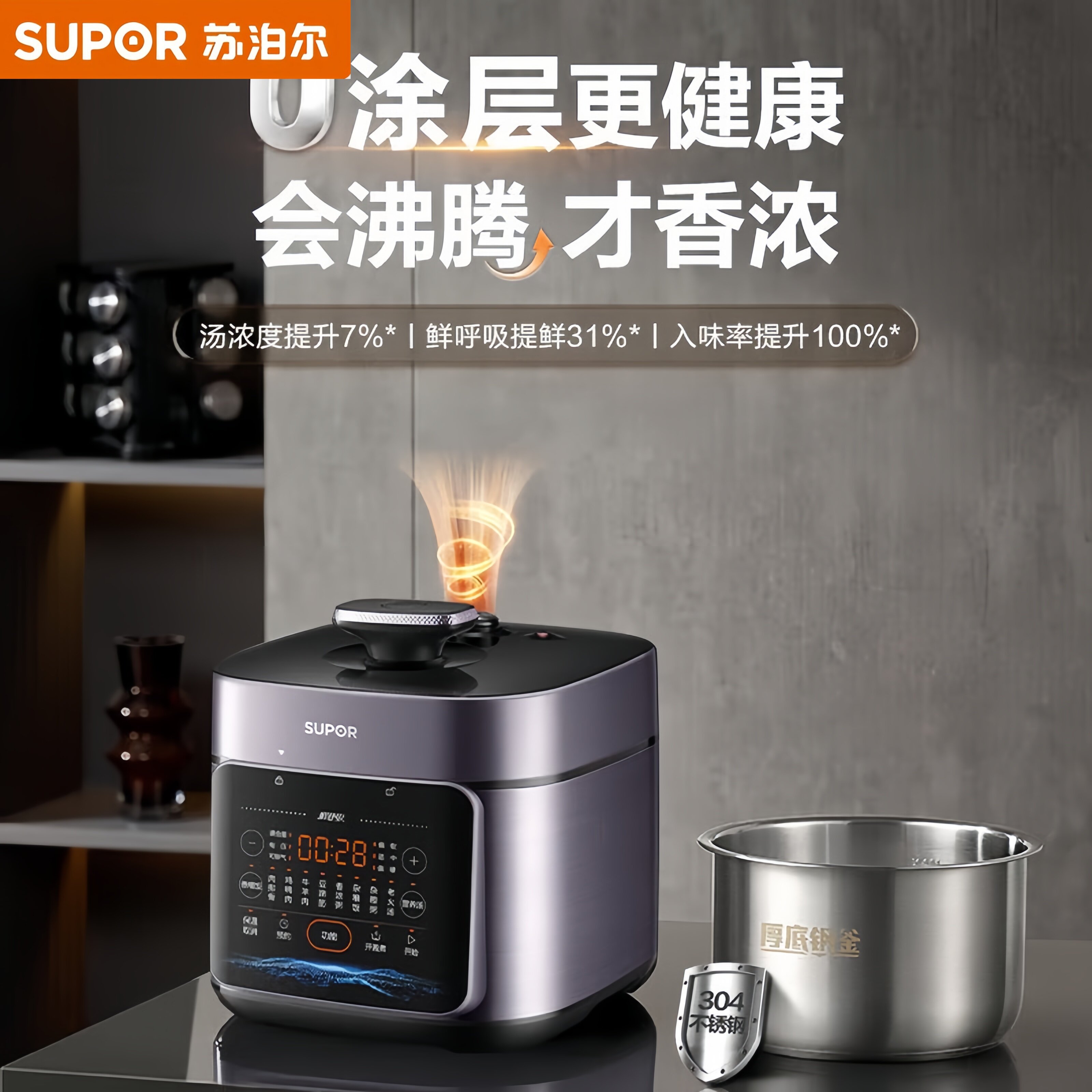 苏泊尔电饭煲家用厨房5升大容量电压力锅多功能智能触控式电饭锅