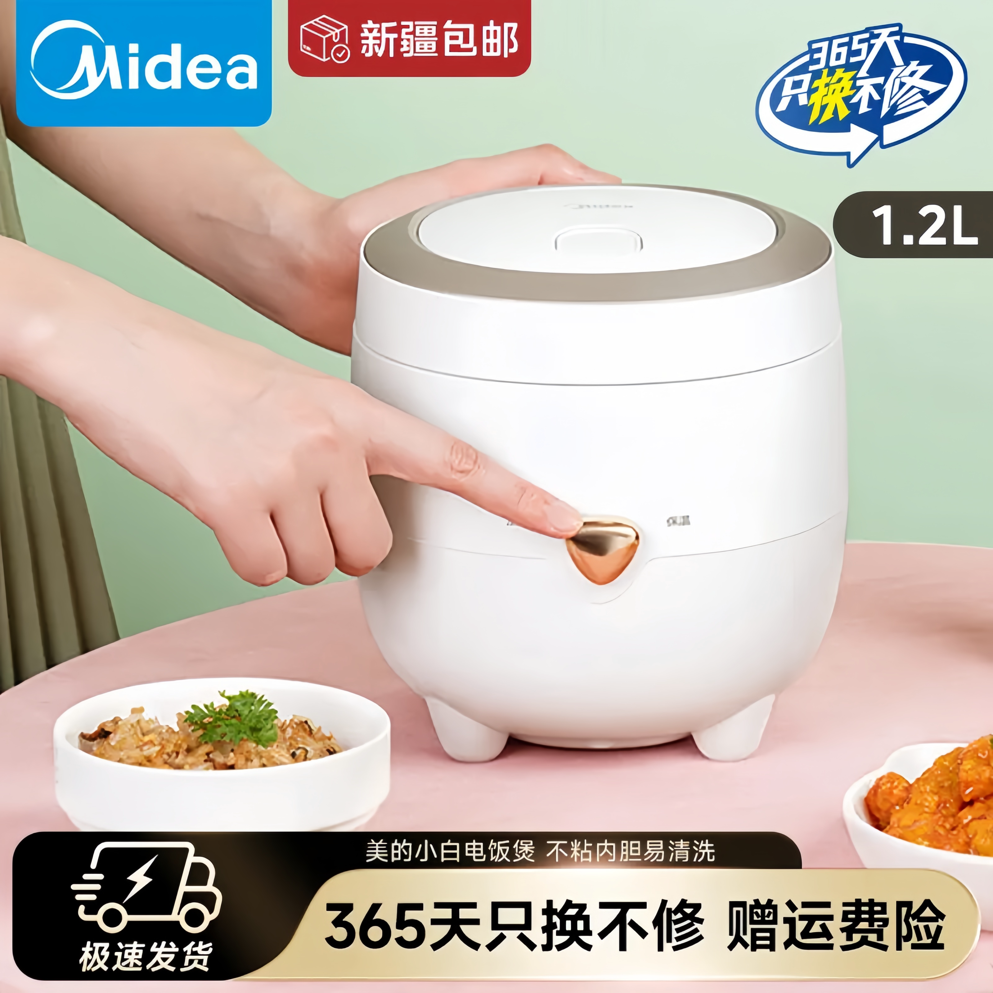 美的电饭煲家用1.2L小型不粘锅电饭锅迷你1-2人煮饭一人食煮饭锅