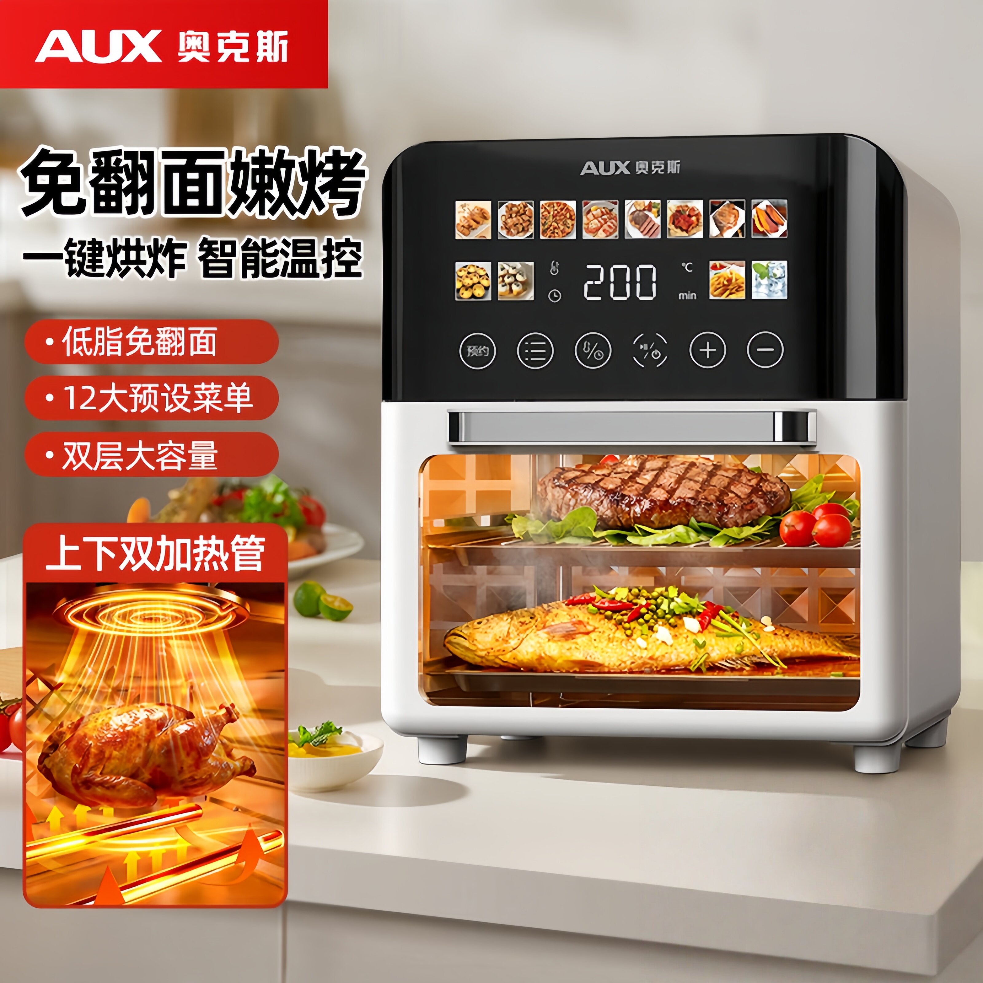 奥克斯空气炸锅可视智能20L大容量微波炉家用多功能电烤箱一体机