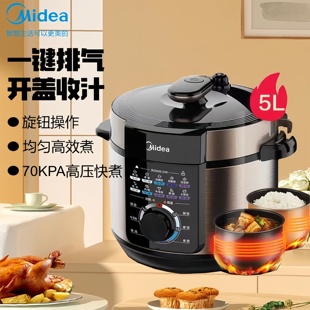 美的电压力锅家用5升大容量高压锅多功能电饭煲全自动煲汤炖煮锅