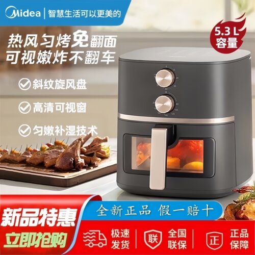 美的空气炸锅5.3L可视金属烤箱