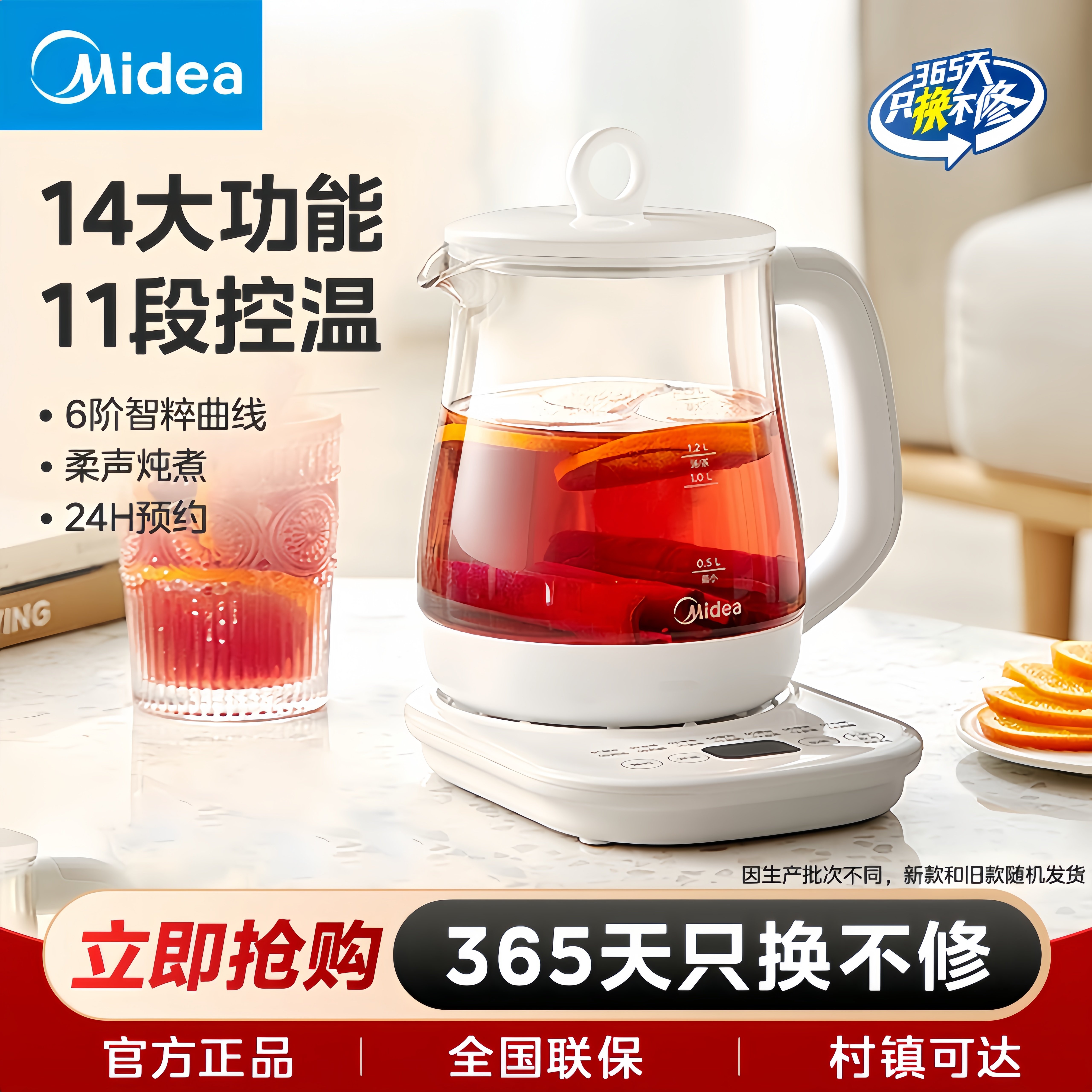 美的养生壶1.5升高硼硅玻璃防干烧多功能煮茶壶智能预约电热水壶