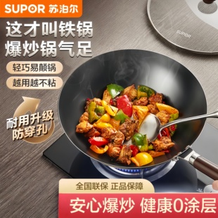 苏泊尔精铁炒锅家用平底锅健康无涂层炒菜锅轻便不粘锅燃气灶通用