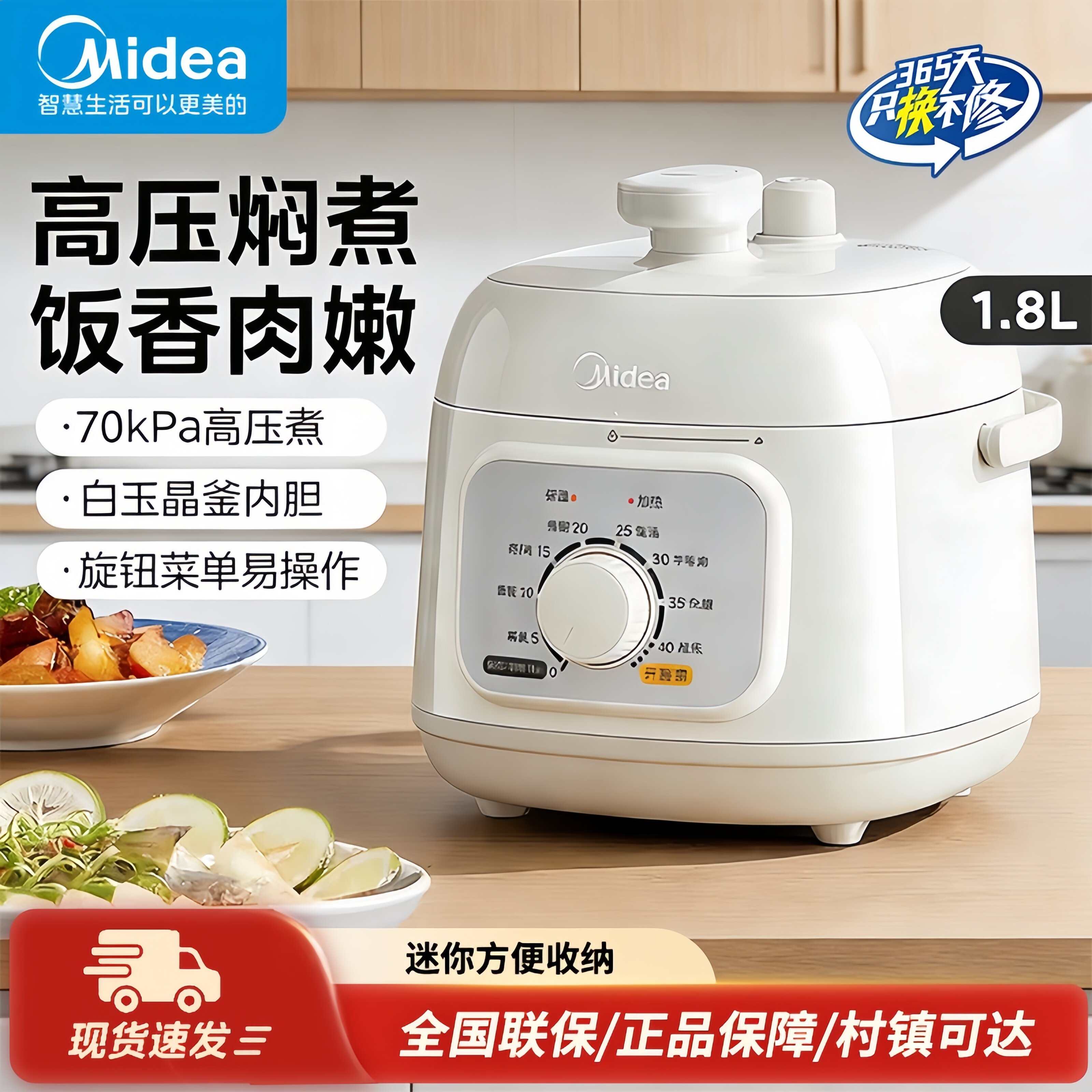 美的电压力锅1.8L容量小型家用2人用迷你电饭煲双胆高压锅二合一