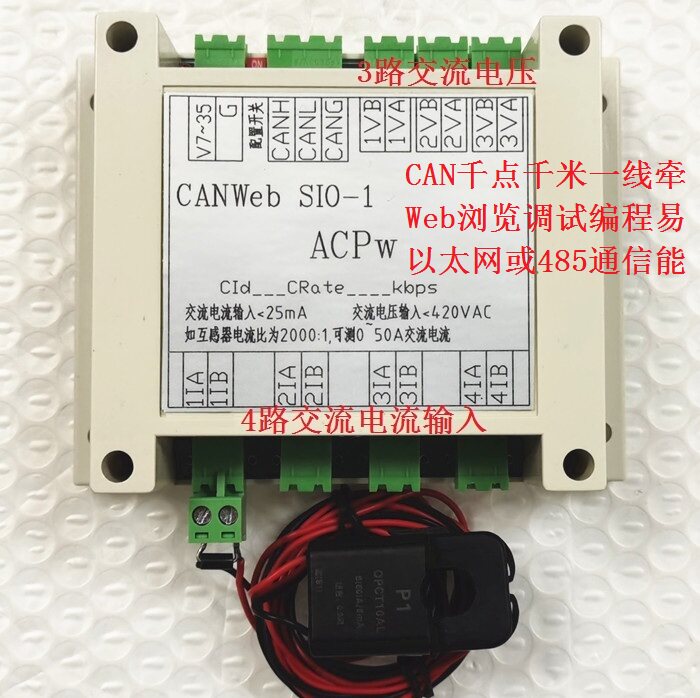 CAN以太网RS485总线Mo电工电器成套设备