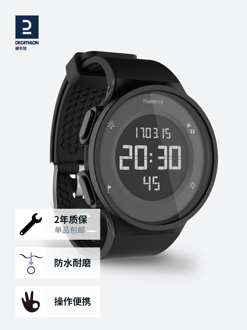 迪卡侬电子表男中学生防水w500运动手表女儿童闹钟青少年潮流mstf