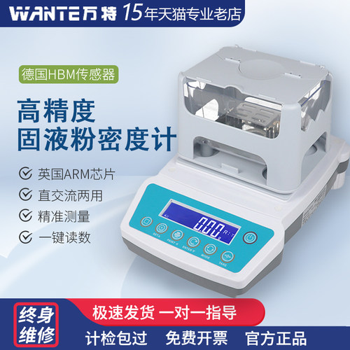 电子固体液体密度计多功能塑料颗粒粉末海绵测试测量仪天平比重机