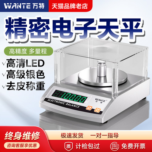 高精度克重实验室黄金称天平秤