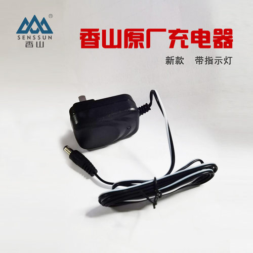 香山智能变灯圆孔充电器通用原装
