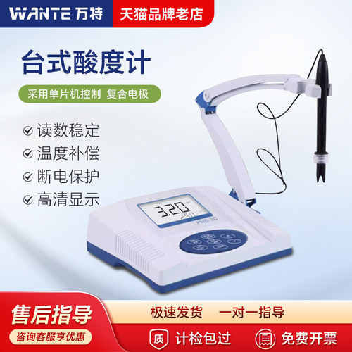 精密酸碱度高精显示酸碱度测试仪
