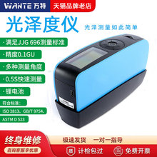 高精度光泽度仪检测试仪油漆光泽度计测量大理石材测光仪测量仪