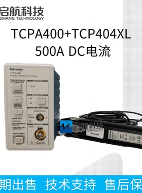 出售Tektronix泰克示波器探头TCPA400+TCP404XL交流直流电流探头