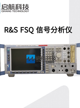 罗德与施瓦茨R/S  FSQ26 频谱分析仪/信号分析仪20Hz-26.5GHz租售