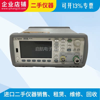 出售Keysight(原Agilent) 53210A 单通道 350 MHz 射频频率计数器