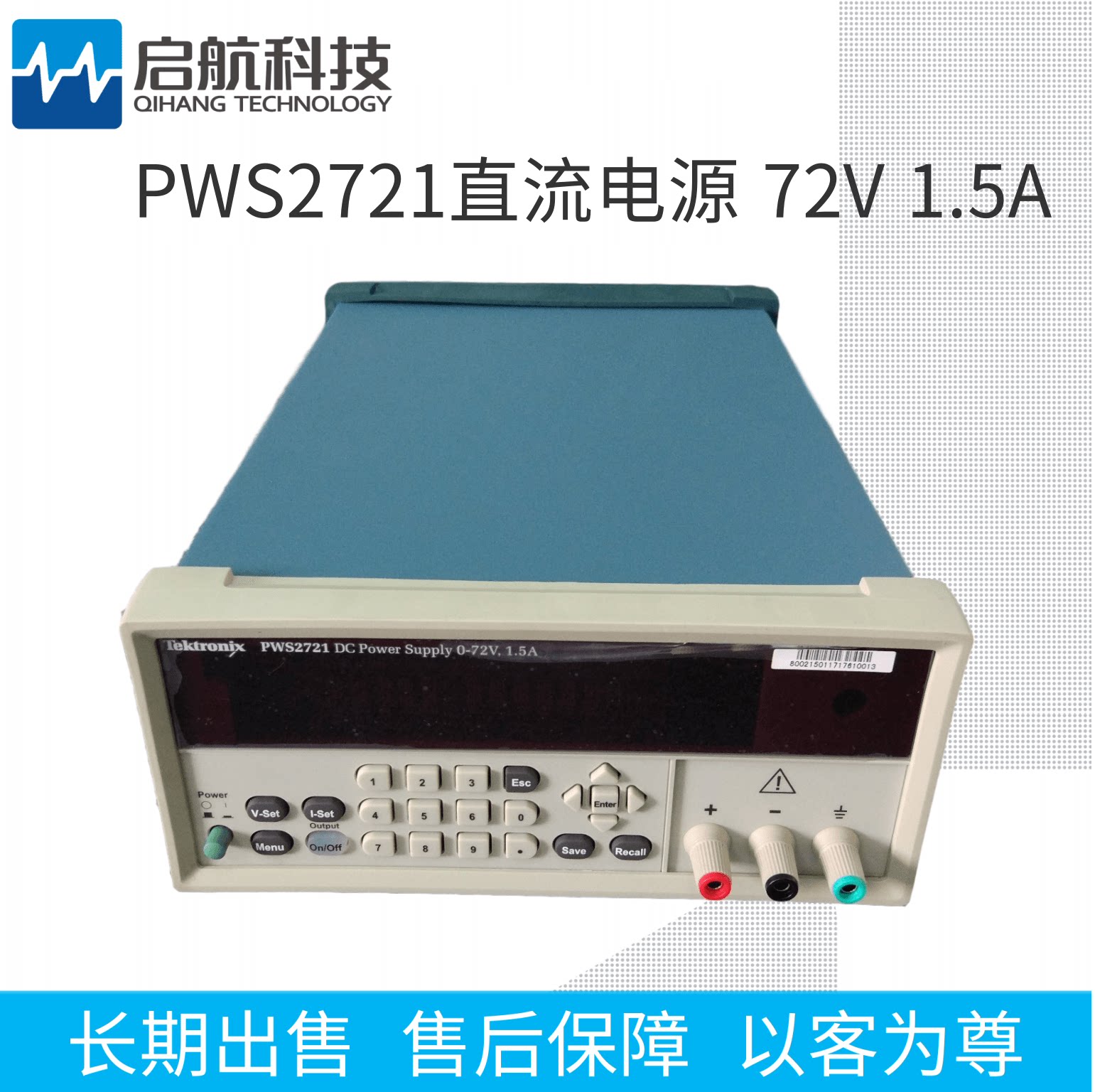 特惠全新tektronix泰克 pws2721 可编程直流稳压电源70v 1.5a