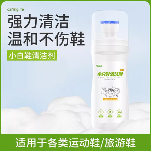 小白鞋运动鞋清洁剂刷鞋擦鞋一擦白免洗去黄去污清洗剂 洗鞋神器