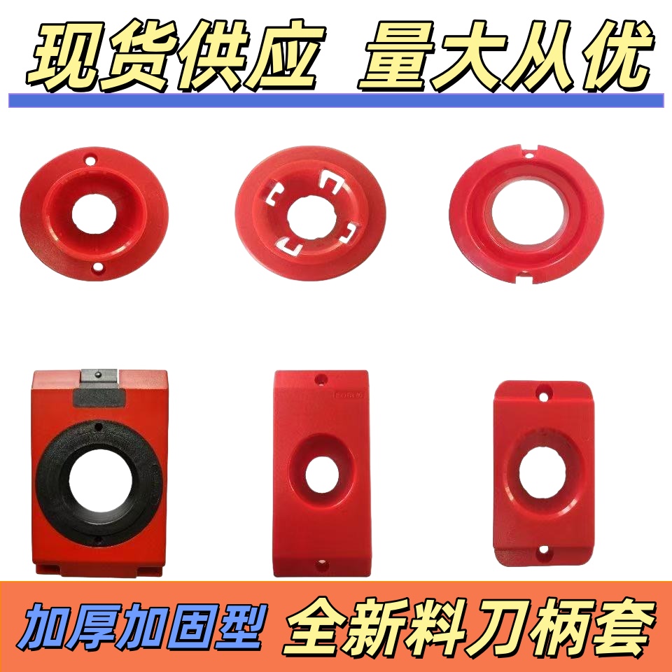 刀柄套cncisobt30塑料加工中心