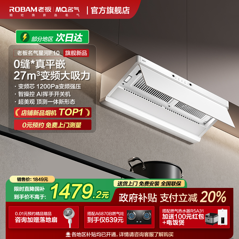【政府补贴】老板名气白色顶侧
