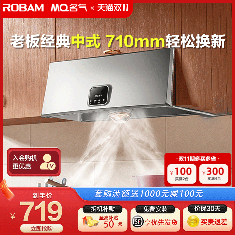 老板名气油烟机家用小型抽油机中式脱排吸油机租房抽油烟机1300高性价比高么？