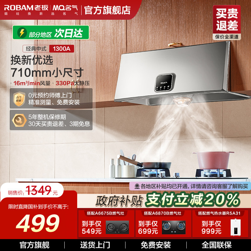 ���ڲ������������̻����ó�����������ʽ�������ͻ������̻�1300A�ϰ��Ʒ 439.2Ԫ(������)