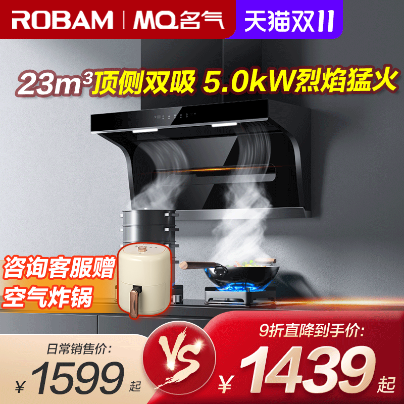 老板油烟机名气顶侧双吸油烟机燃气灶套餐抽油烟机灶具套装A5503怎么样,好用不?