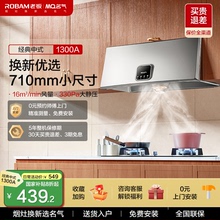 老板名气油烟机家用中式脱排吸油机抽油烟机1300