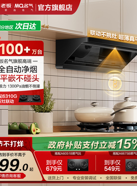 [李佳琦同款]名气星河F11/F10抽油烟机顶侧吸油烟机家用老板出品