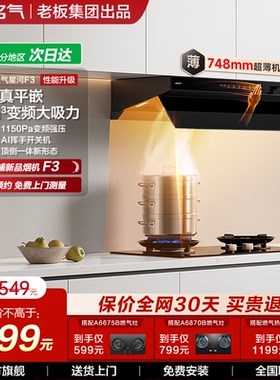 名气星河F3顶侧双吸油烟机家用厨房大吸力抽油烟机官方旗老板出品