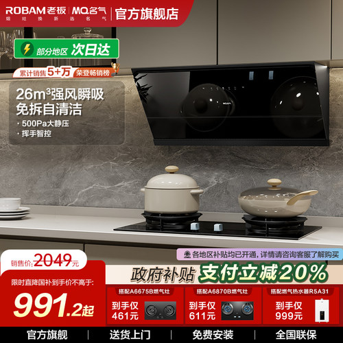 名气油烟机小尺寸以旧换新