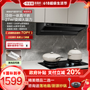 李佳琦推荐 老板名气星河F10顶侧一体油烟机家用厨房黑白双色