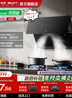 名气抽油烟机家用厨房小型大吸力A316侧吸油烟机以旧换新老板出品